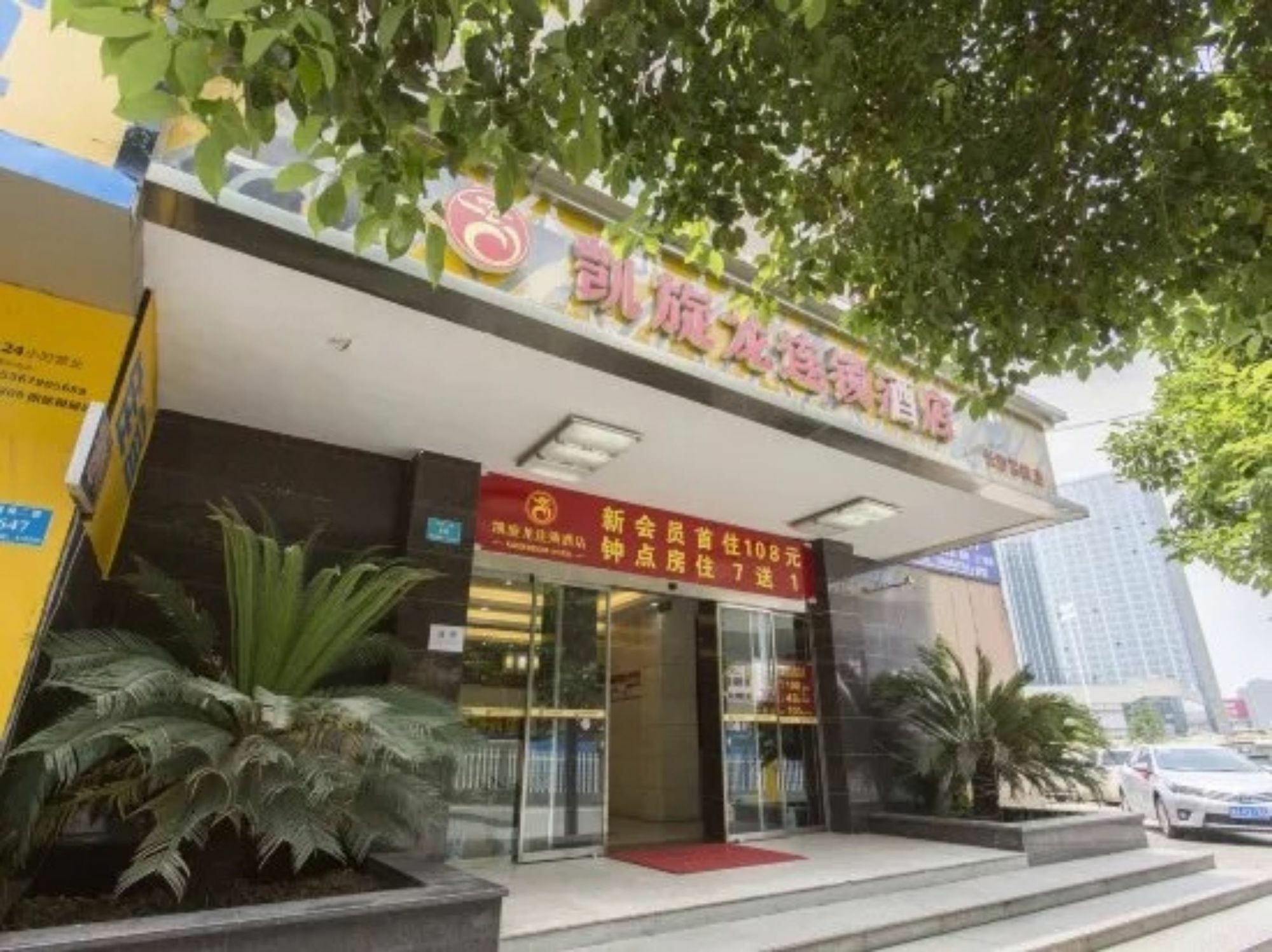 Kaiserdom Changsha West Bus Terminal Branch Exterior photo